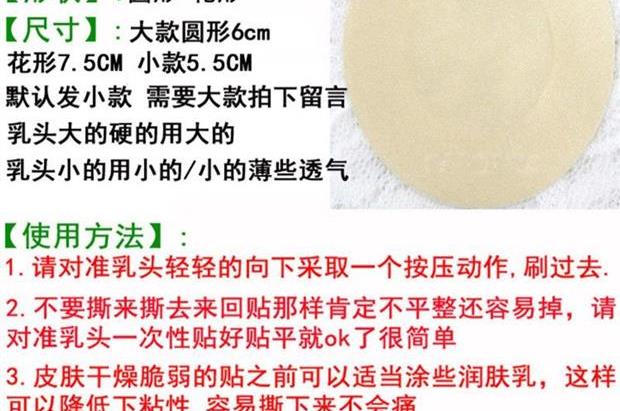 Chống va chạm núm vú nam chống va đập mồ hôi trong suốt trong suốt vô hình áo sơ mi trắng áo thun mùa hè dán ngực - Nắp núm vú đồ lót đẹp