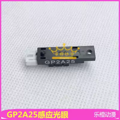 Game machine accessories GP2A25 Circus winning light eye Big Ben turntable Light eye counting light eye sensor