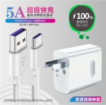 Original naov5pro charger nova5i fast charge nava5 data cable nov5por Luo Shihua