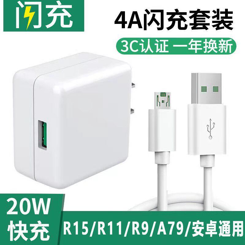 opoor9s opppR9 poopr11s original flash charge opoor15 mobile phone charger r7 data cable