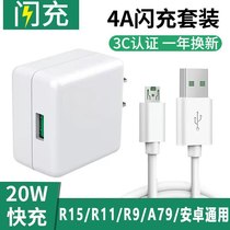 opoor9s opppR9 poopr11s original flash charge opoor15 mobile phone charger r7 data cable