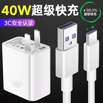 Suitable for Huawei mete30epro Charger 40W Huawei Mate30Epro5G Mobile Phone Charger