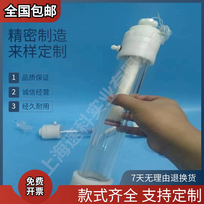 有机玻璃水冷夹套层析柱蛋白纯化可接AKTA气液相色谱分离子交换GE