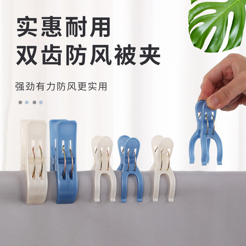 Large number windproof drying clothes clip plastic fixed sheet anti-drop cotton quilts dorm bed mosquito net clip multifunctional fixing clip