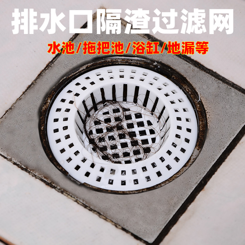 Hand washing pool Anti-hair filter Bathrooms Pool Partition Scum Drain Net Sink Sewer Outfall Anti-Clogging Floor Drain Cover
