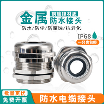 Metal cable waterproof joint brass nickel plated seal lock Gran head M36 PG29 cable fixed gran head