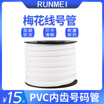 PVC inner tooth tube PVC wire label number tube machine printing line number tube