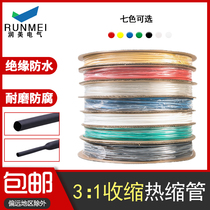 Heat shrinkage tube insulation casing thickness shrinkage tube containing adhesive sealing tube with adhesive waterproof sleeve cable protective double wall tube