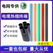 Heat shrinkage cable terminal 1kv low voltage three core thermal shrinkage cable accessories waterproof five fingers four - core insulation tube