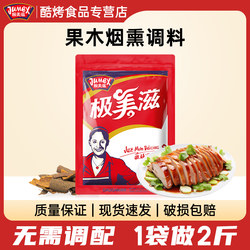 Extremely beautiful fruit wood smoked seasoning marinade 70g smoked bacon roast duck roast meat steak barbecue seasoning powder