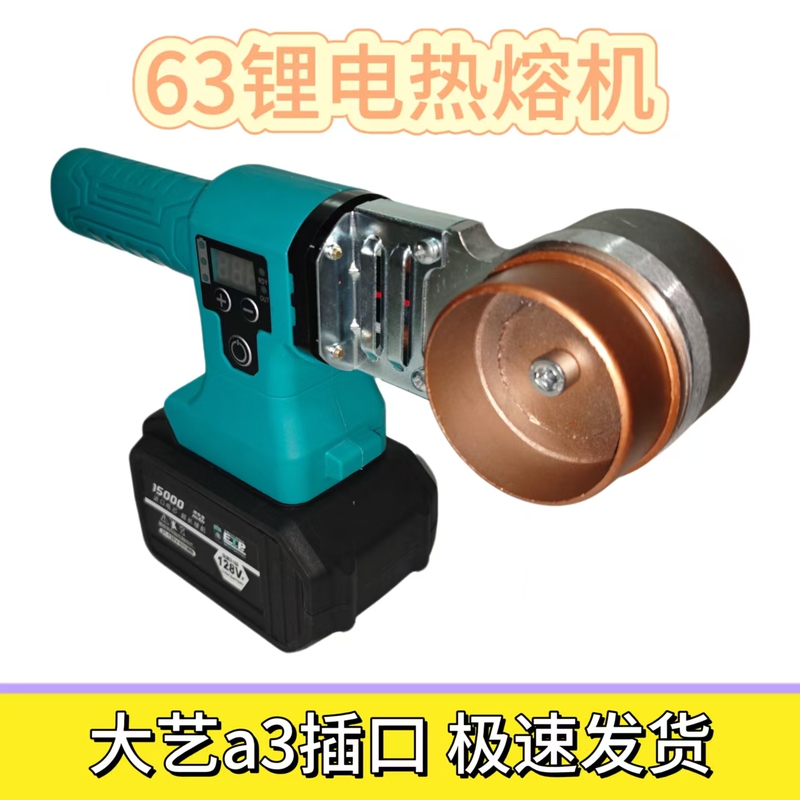 Large A3 Slot Lithium Electric Hot Melt Machine, Rechargeable Hot Melt Machine, Fast Heating, Outdoor Use Without Electricity, Special Welding Machine