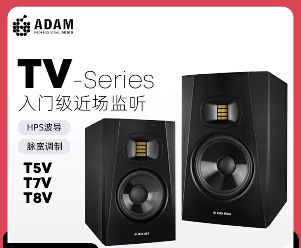 ADAM Adam T series T5V T7V T8V T8V 5 inch 7 inch desktop 2 0HIFI professional listening speaker-Taobao