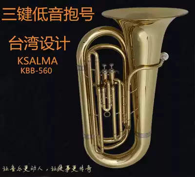 KSALMA Down B tune Three vertical keys Hold horn Bass horn Tuba Upper bass horn Balidong instrument