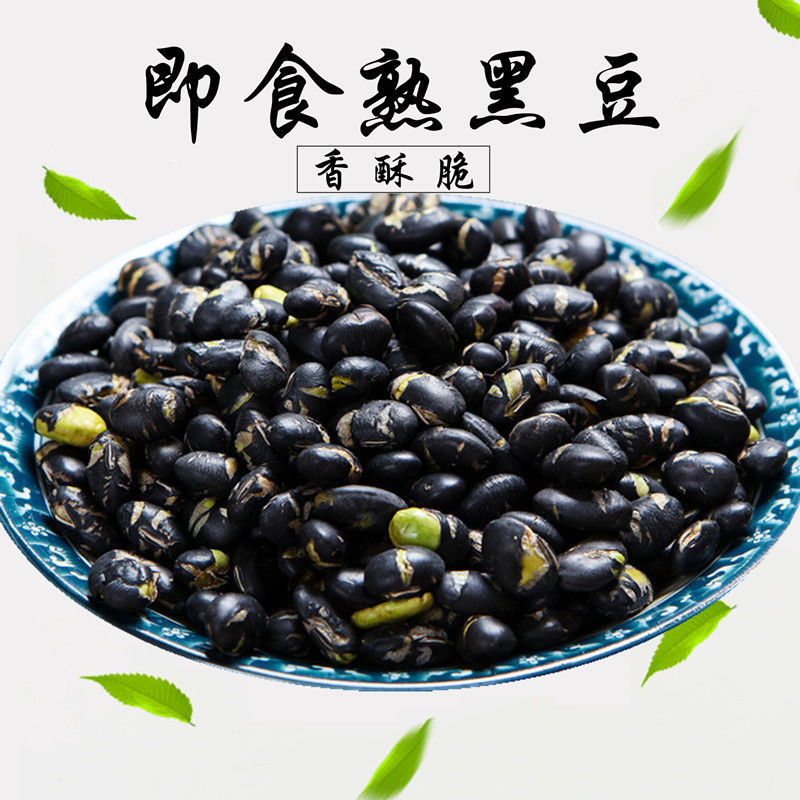 Fried black beans with salt, crispy and ready-to-eat, ready-to-eat fried black beans