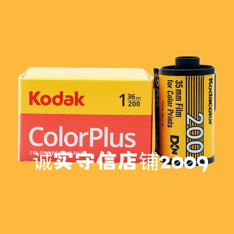 Free Shipping Original Kodak 135 Film Kodak Easy Shoot 200 Colorplus Color Negative Film September 2027