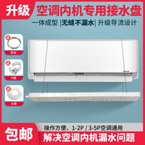 Air conditioning Defrosting Pan Host Durable Interior Rectangular Thickening External Hanging Machine Drain Pan Air Conditioner Plastic Universal