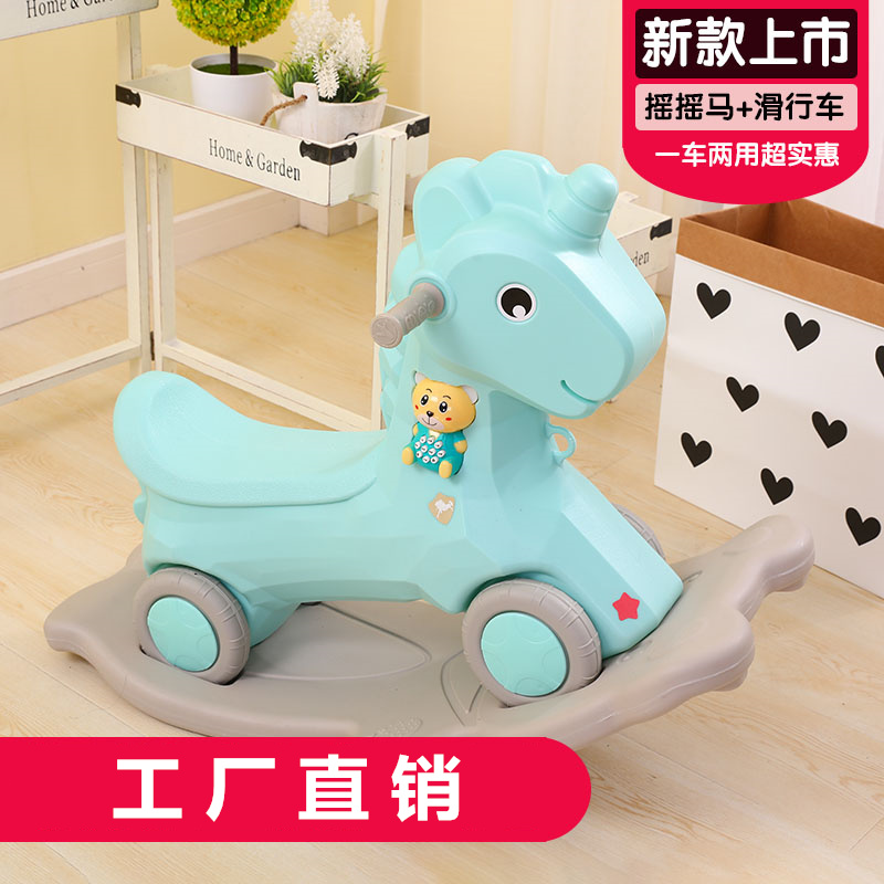 Walker Trojan children rocking horse large baby two-in-one rocking horse thickening twisting car baby dual-use indoor