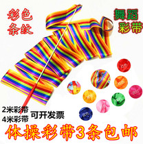 Ribbon ribbon dance telescopic pole performance color bar kindergarten cheerleading gymnastics stage props multi-color activities