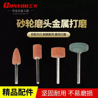 Grinding head electric grinding electric drill jade tool diamond polishing alloy small electric grinding head