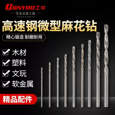 Drill set Twist drill Household metal punching woodworking