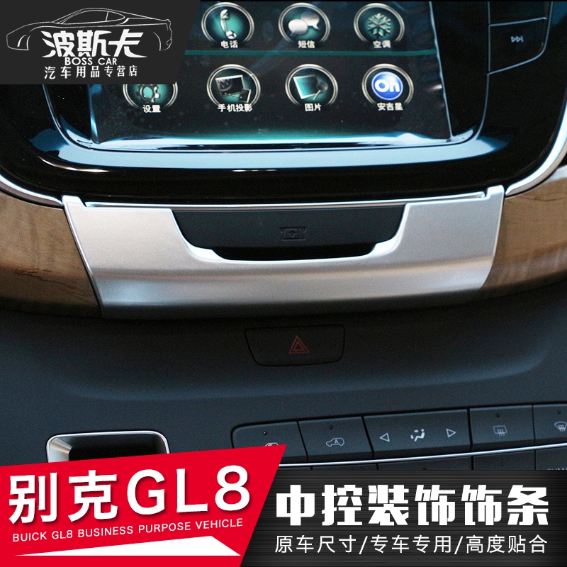 Bik GL8 Meter Navigation Control Button Panel New gl8 New Sequin Patches Retrofit Dedicated Interior