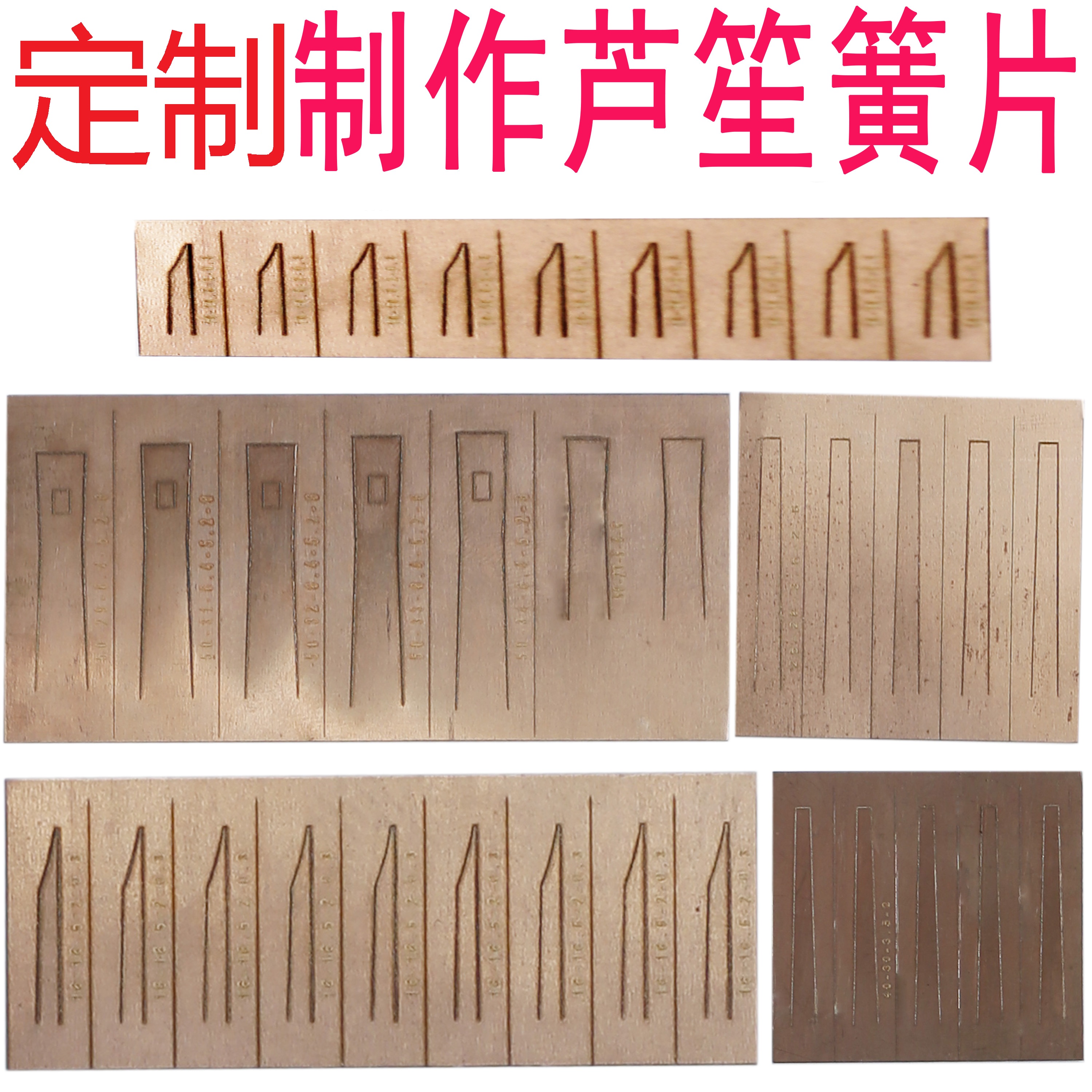 Reed sound film Lusheng sentry Reed film Reed sound copper film material