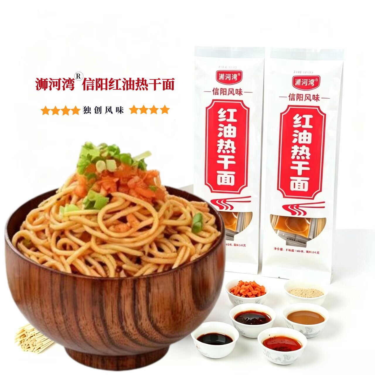 浉河湾信阳热干面官方店