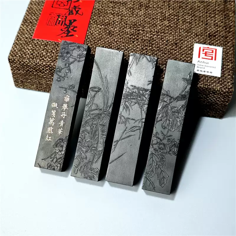 新徽墨玄之斋墨厂四君子藏墨梅兰竹菊/青云路套装墨条墨锭墨块按胡开文