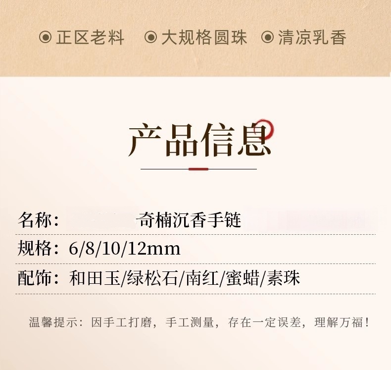 листья аквиларии 正品天然奇楠沉香手串本命年蜜蜡木质棋楠佛珠单圈手链女情侣款