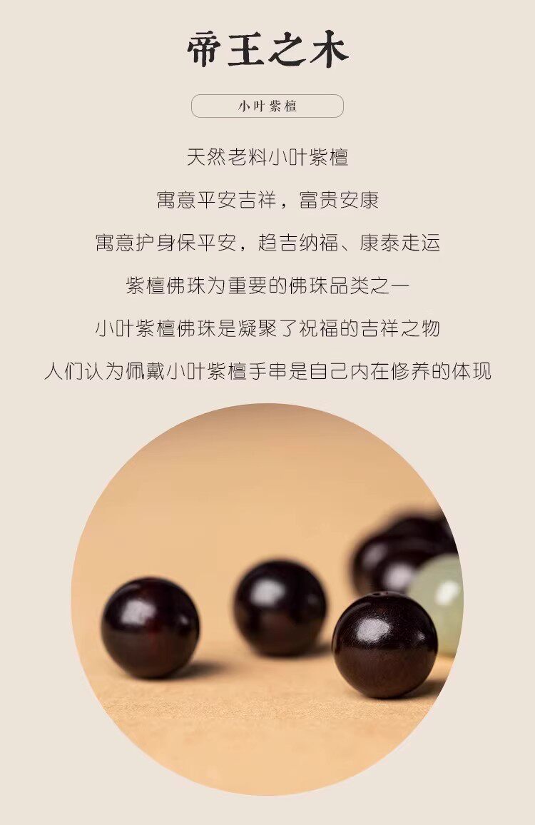 сандаловое дерево 原创正宗老料小叶紫檀手串文玩佛珠男女和田玉转运珠情侣单圈手炼 Other home