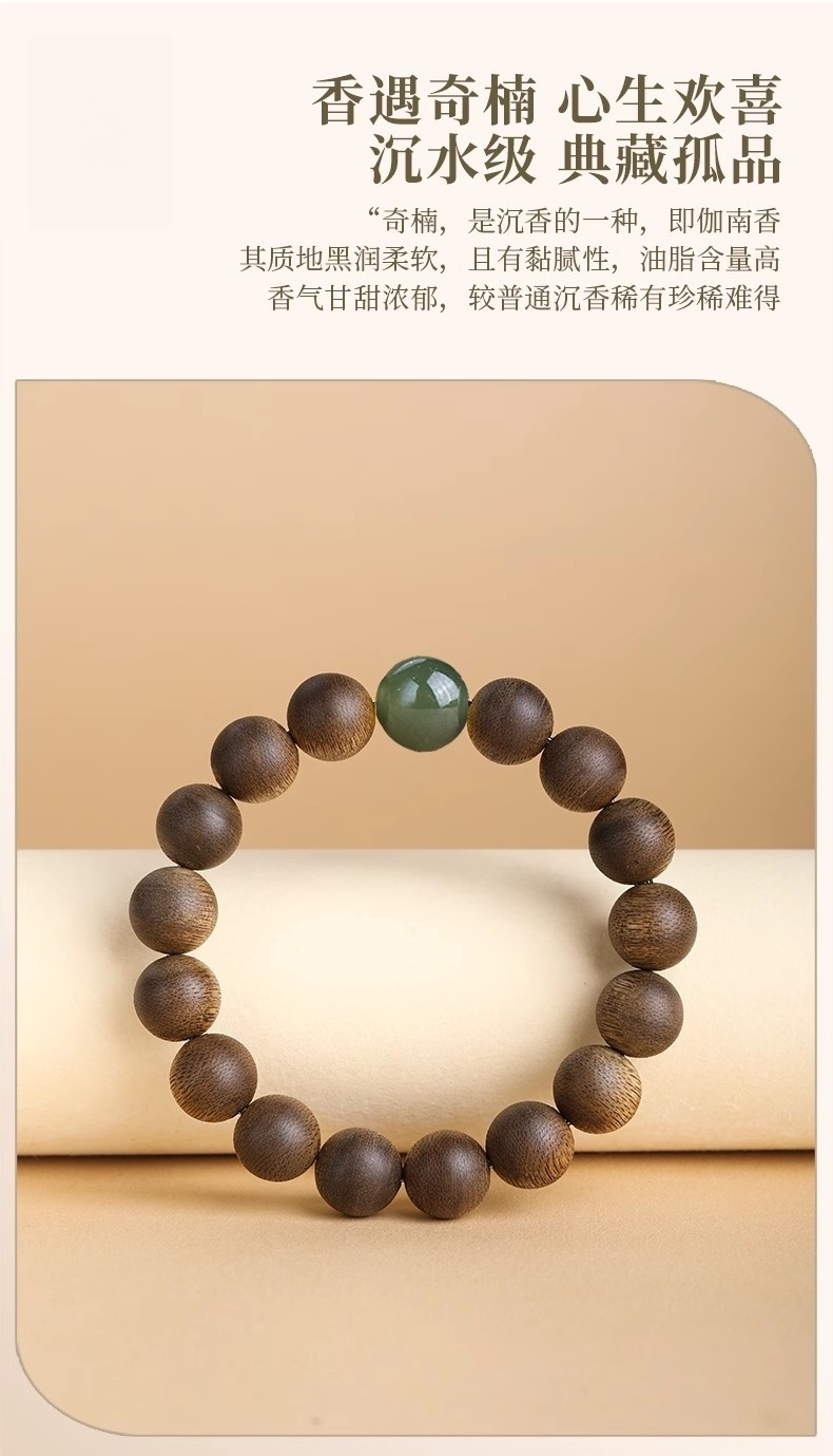 листья аквиларии 正品天然奇楠沉香手串本命年蜜蜡木质棋楠佛珠单圈手链女情侣款