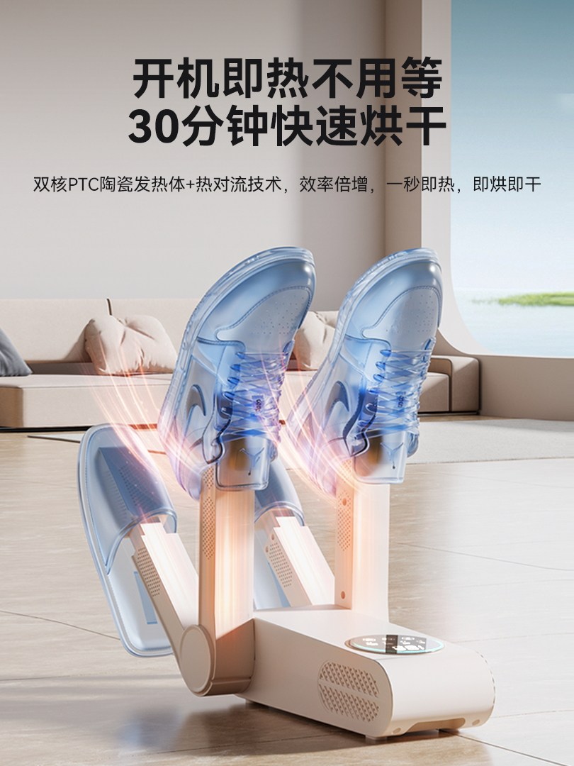 Oes Shoe Dryer, Shoe Drying Machine, Shoe Dryer, Disinfection, Sterilization, Deodorization, Wet and Dry Dual-Use, Fully Automatic Household Shoe Dryer