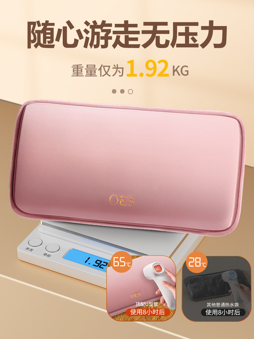 Oes Hot Water Bottle Rechargeable Explosion-Proof Hand Warmer Baby Warmer Electric Hot Water Bag Electric Heater Special for Bed 2025 New Model