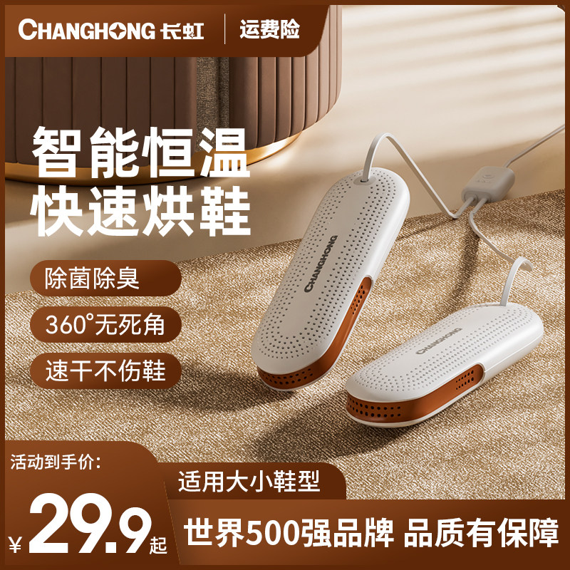 Long Iridescent Shoe Dryer Dry And Wet Dual Purpose Germicidal Deodorant Shoes Dryer Fully Automatic Baking Shoes God's Home-Taobao