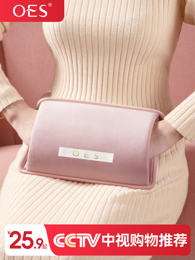 Oes Electric Hot Water Bottle Explosion-Proof Rechargeable Hot Compress Warm Water Bag Hand Warmer Baby Warmer 2025 New Model Foot Warmer Hot Water Bag