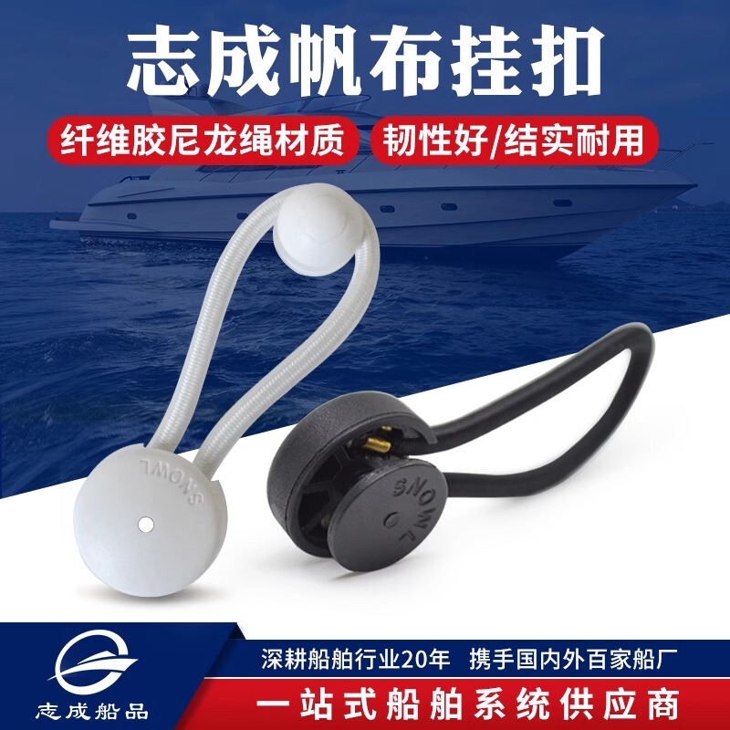Canvas Buckle Clip Marine Accessories Sailboat Elastic Rope Buckle Waterproof Black White Hanging Buckle Nylon Tent Elastic Buckle