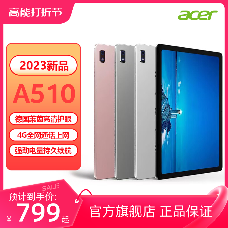 Macro Chess (acer) Flat pad 10 4-inch 2k HD Full Screen Low Blu-ray Eye Care Video Entertainment Computer 8 Core 6G 128G WIFI Edition 4G Edition Grey A5