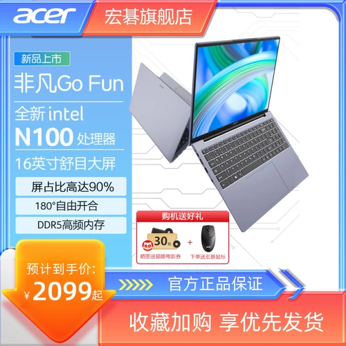 Acer Acer 16 -INCH Extrorary Go Fun Notebook