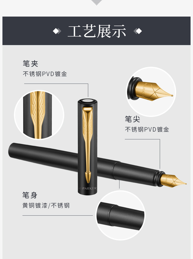 PARKER 派克 威雅XL钢笔 钢杆金夹 故宫墙礼盒套装（钢笔+墨水+书签+笔套） 双重优惠折后￥228包邮 赠墨囊 多款可选