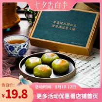 Afternoon Meow green dumplings Wormwood Qingming Fruit Peanuts Mochi green dumplings Handmade Ciba net red glutinous rice dumplings Pastry