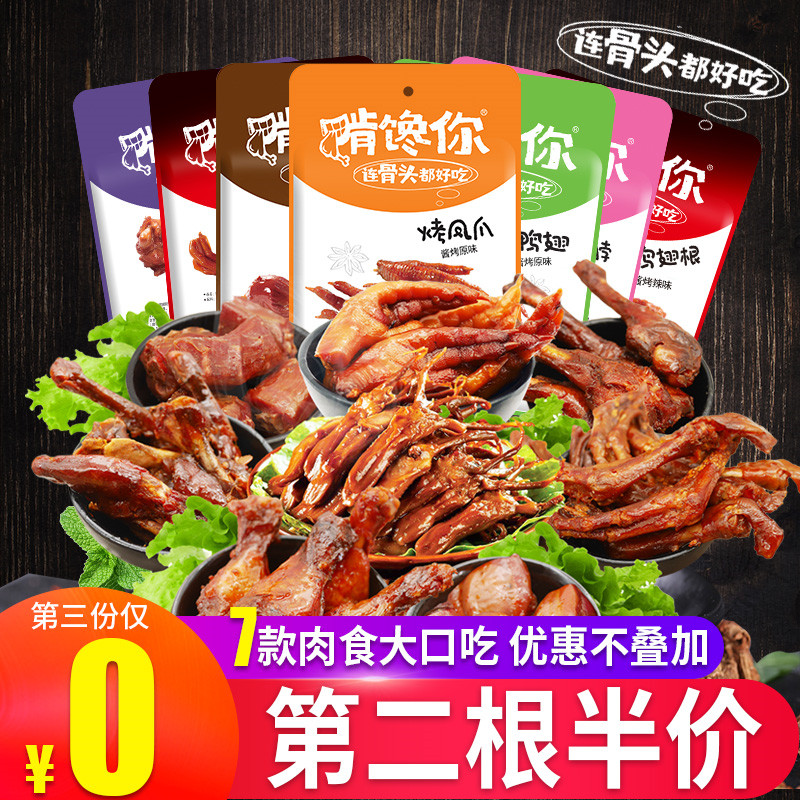 Grill your chicken duck fin duck leg duck duck neck taste wine food vacuum meat snack