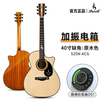 [Электрическая коробка OS1 S25] 40-дюймовый цвет сколов под дерево