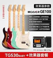 [Эффект входа класса] Детский TG530+Mooer GE100