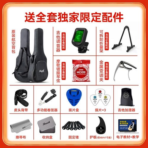 Brook Brock Brook S25 Гитара Benestor Folk Board 36 -INCH Office Flagship Store Подличный