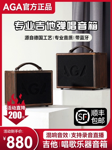 Гитара, колонки, дорожная портативная коробка с зарядкой, 5, официальный продукт