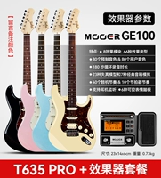 [Эффекты класса] T635 Pro+[Prosperity] GE100