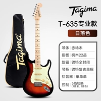 T635-SB Sunset Color [сингл]