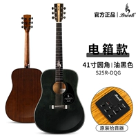 [Оригинальная электрическая коробка S25] 41-дюймовый закругленные углы черного масла