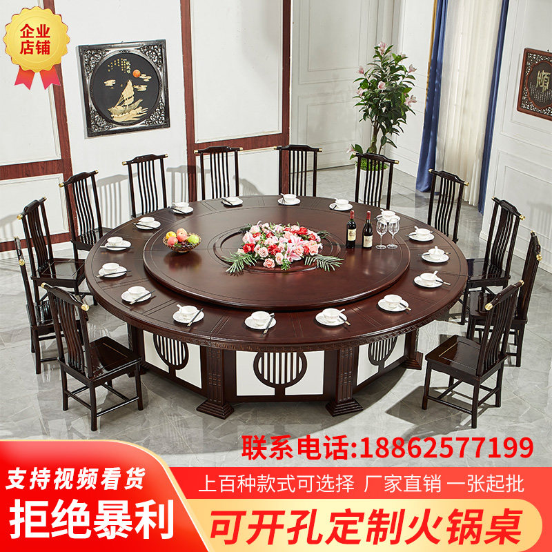 New Chinese style hotel dining table electric big round table hotel table and chair combination 15 20 30 people with turntable hot pot