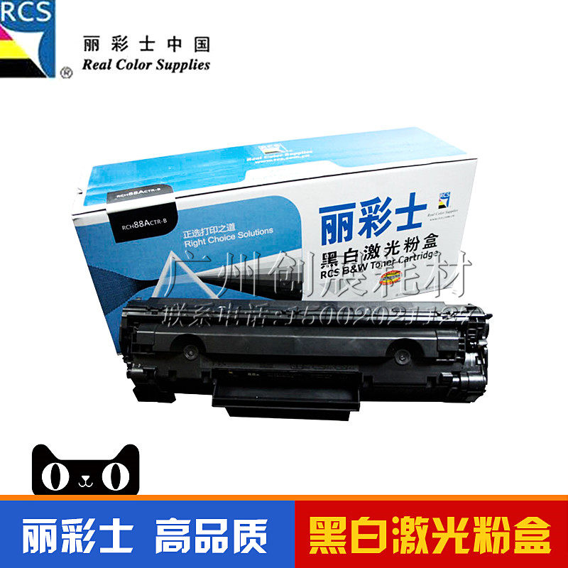 Ricolors apply to HP HP CC388A CC388A M128 M126 M226 M226 M202 powder case selenium drum cartridges